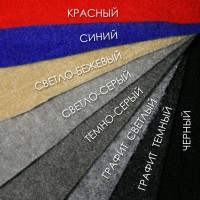 Карпет «Российский» (темно-серый, ширина 1,5 м., толщина 3,5 мм.)