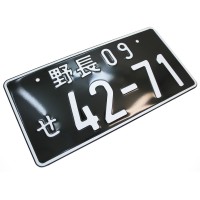 Японский номерной знак (чёрный)